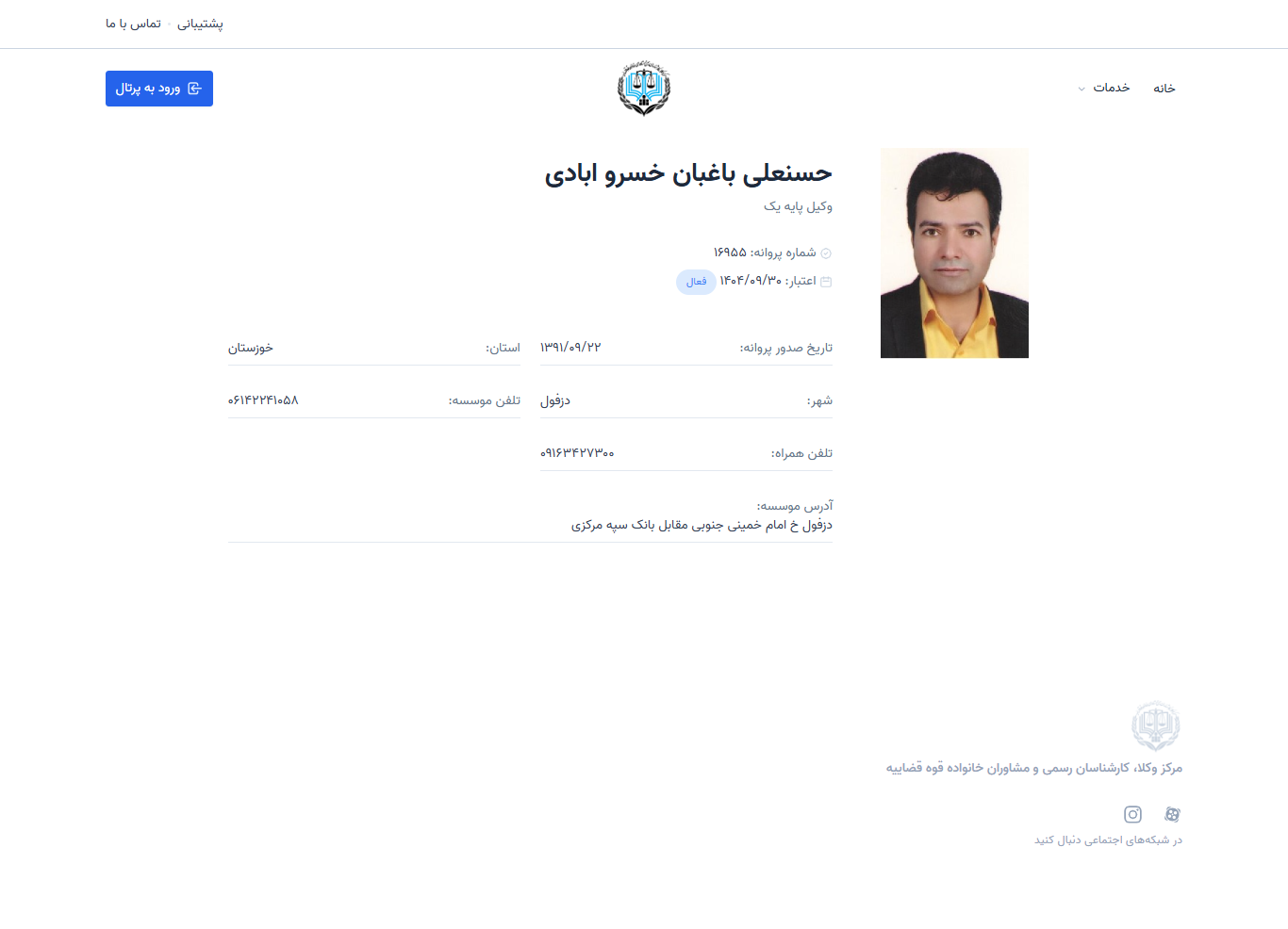 وکیل یاب