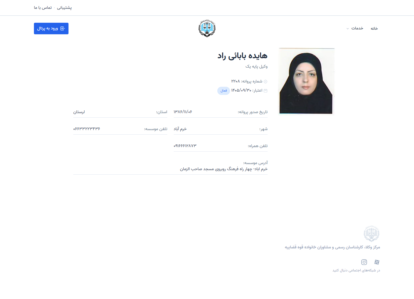 وکیل یاب