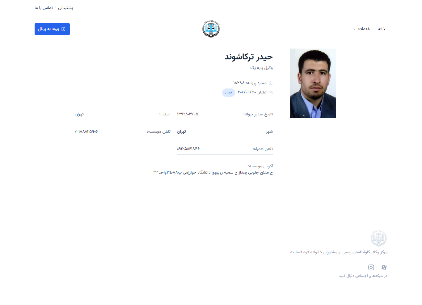 وکیل یاب