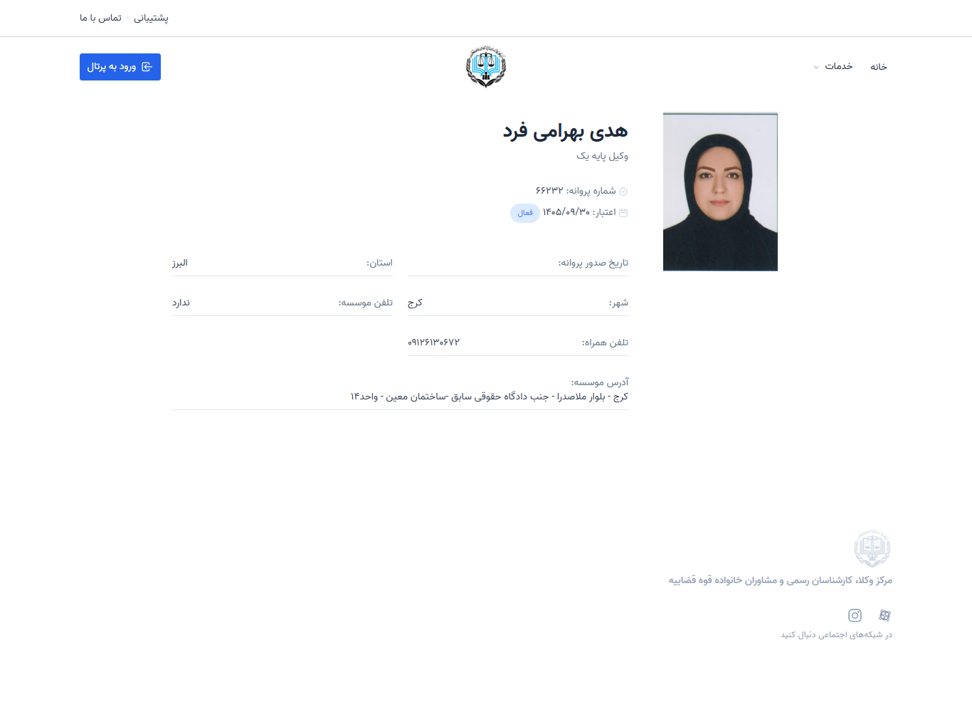 وکیل یاب