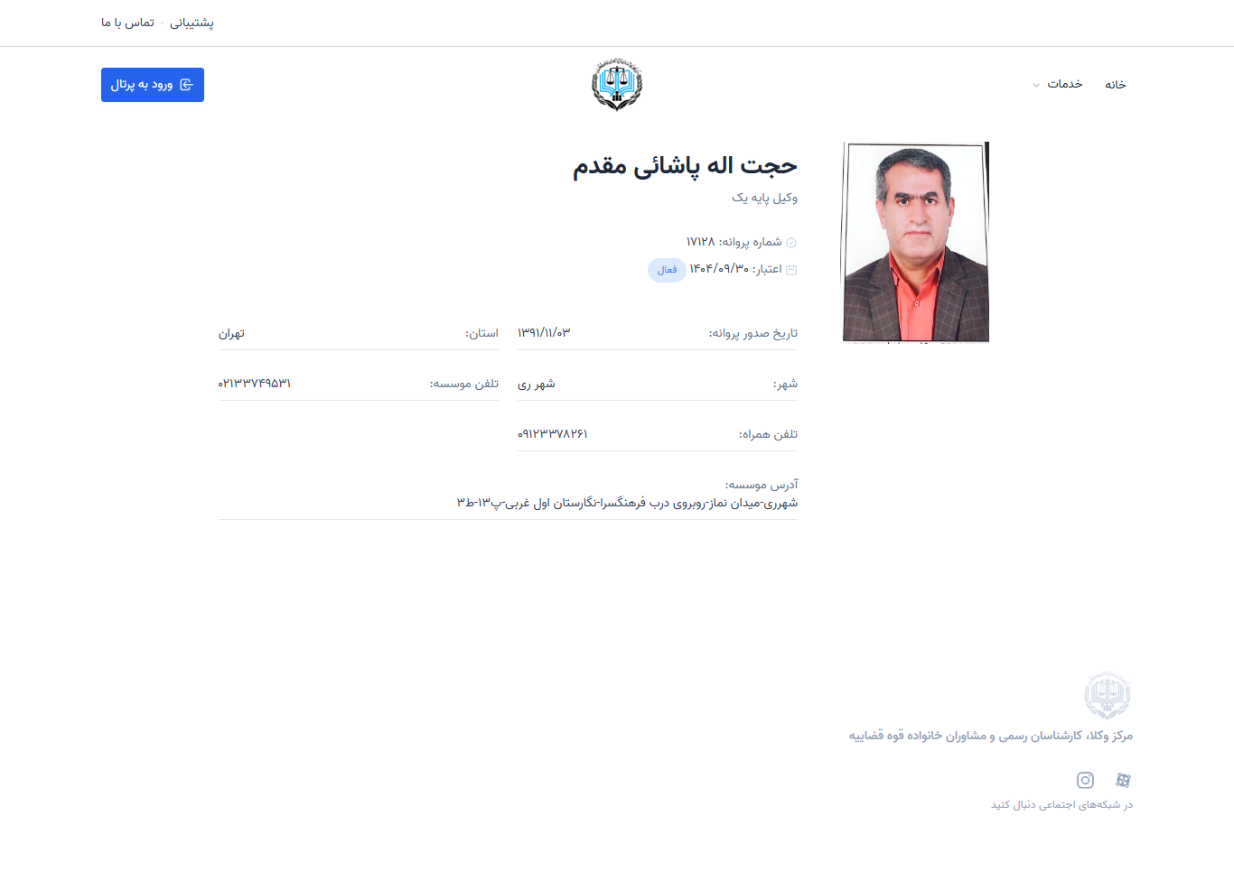 وکیل یاب