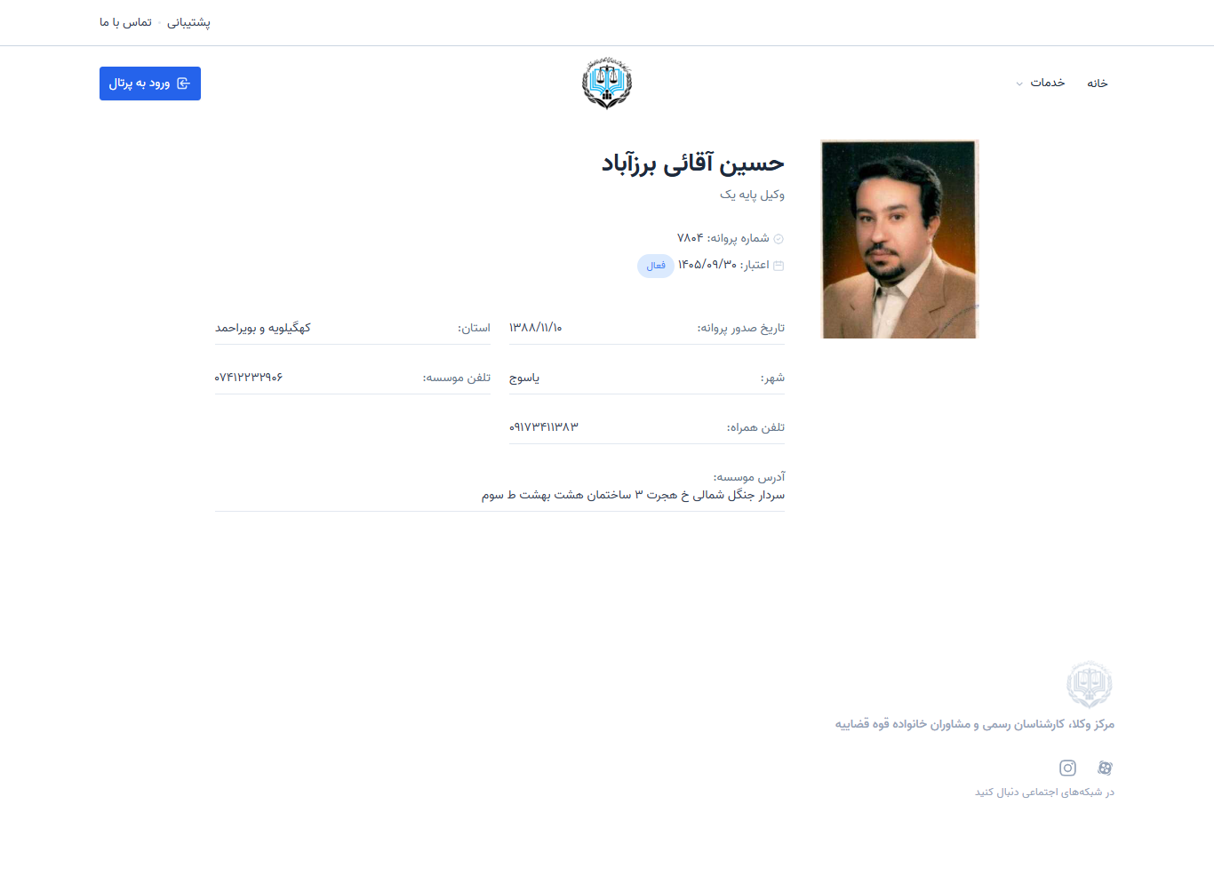 وکیل یاب