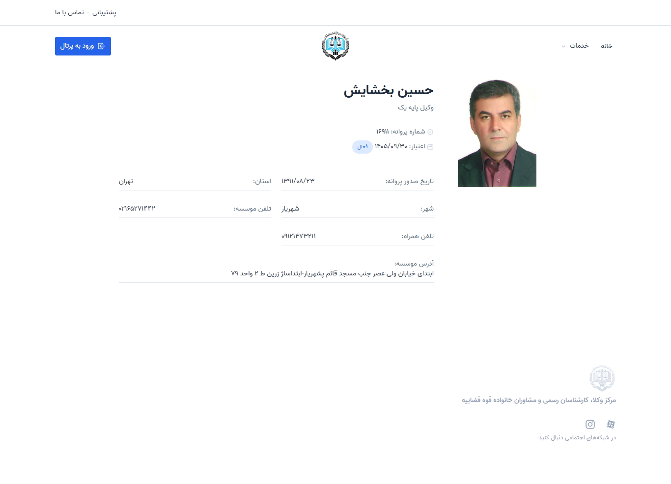 وکیل یاب