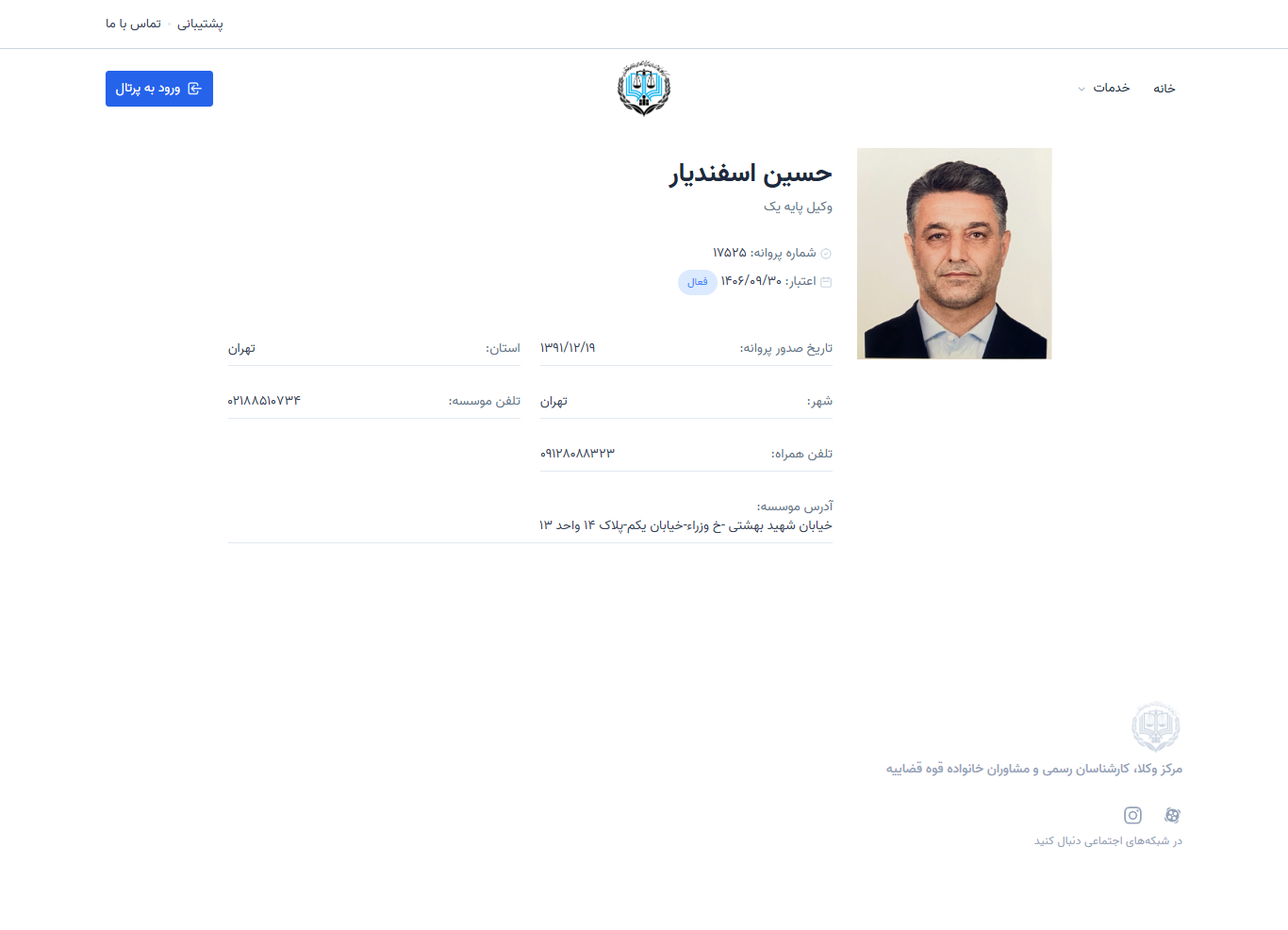 وکیل یاب