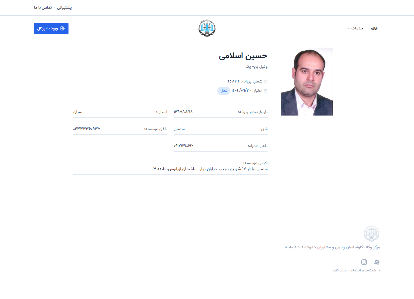 وکیل یاب