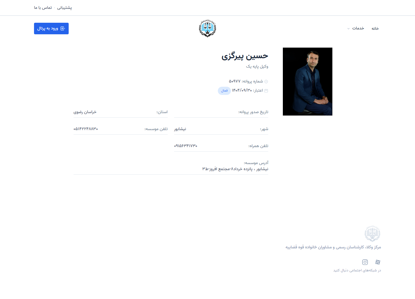 وکیل یاب