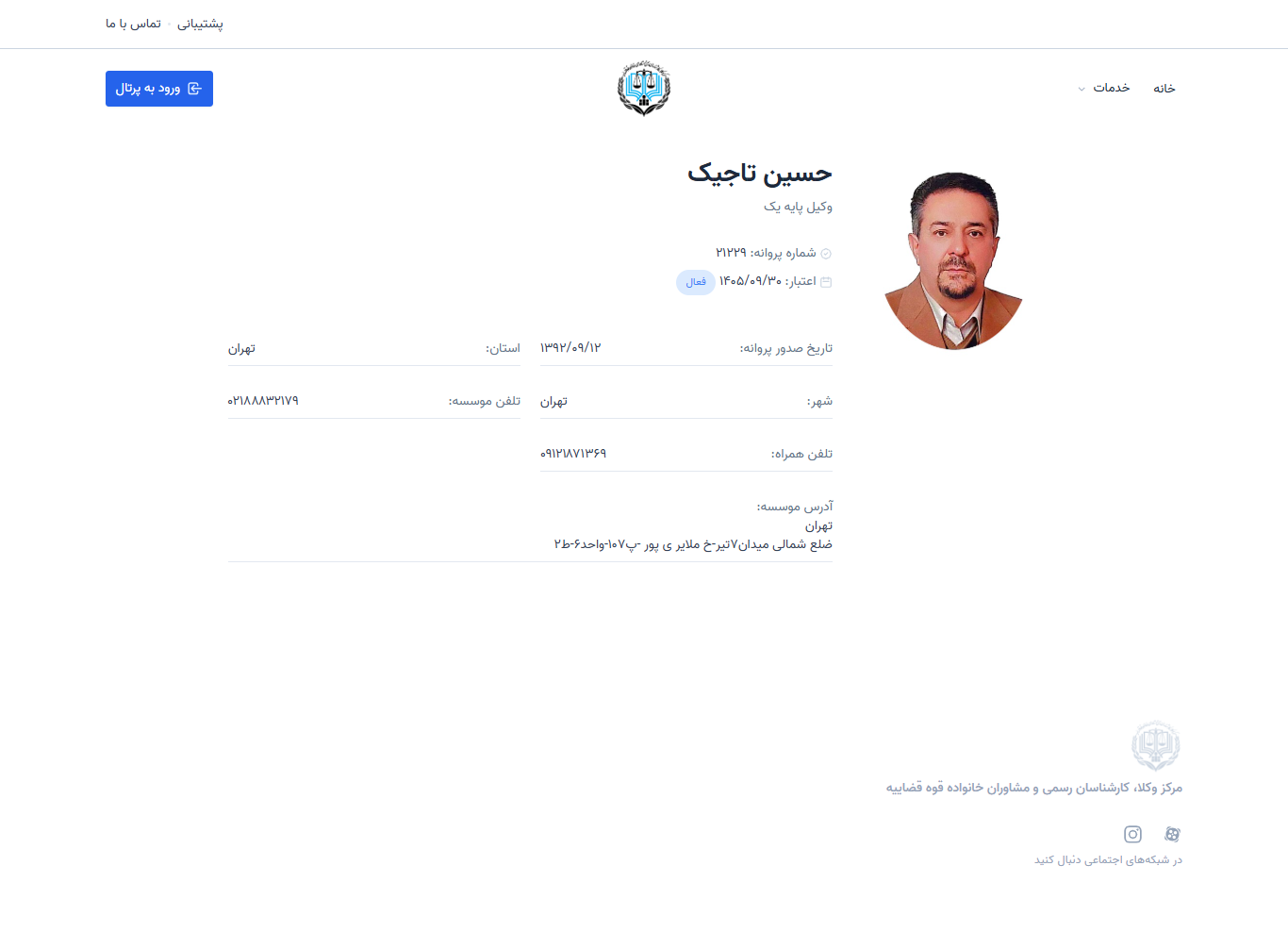 وکیل یاب