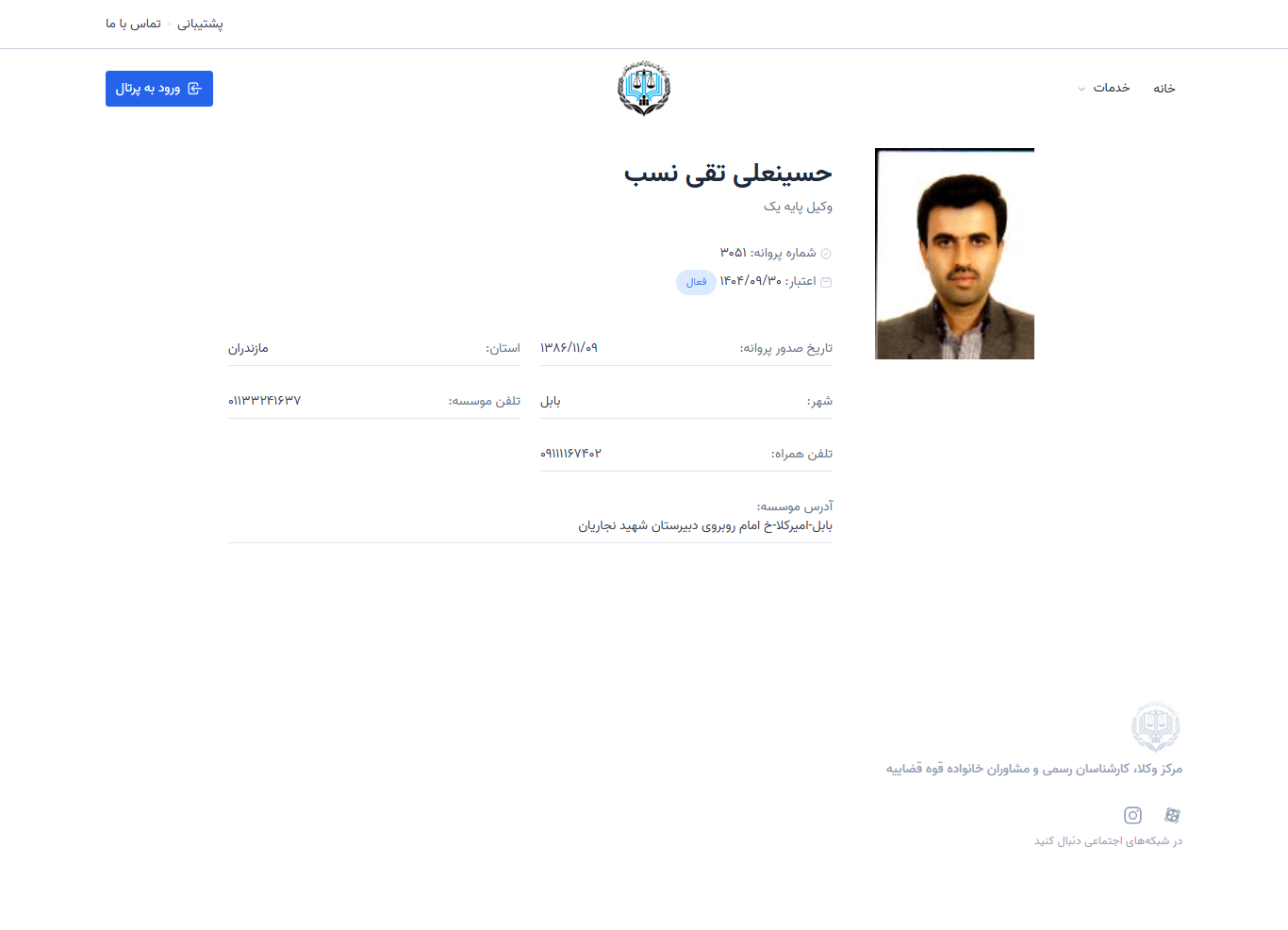 وکیل یاب