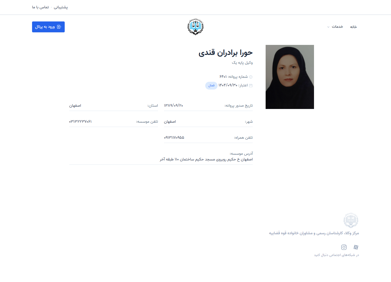 وکیل یاب