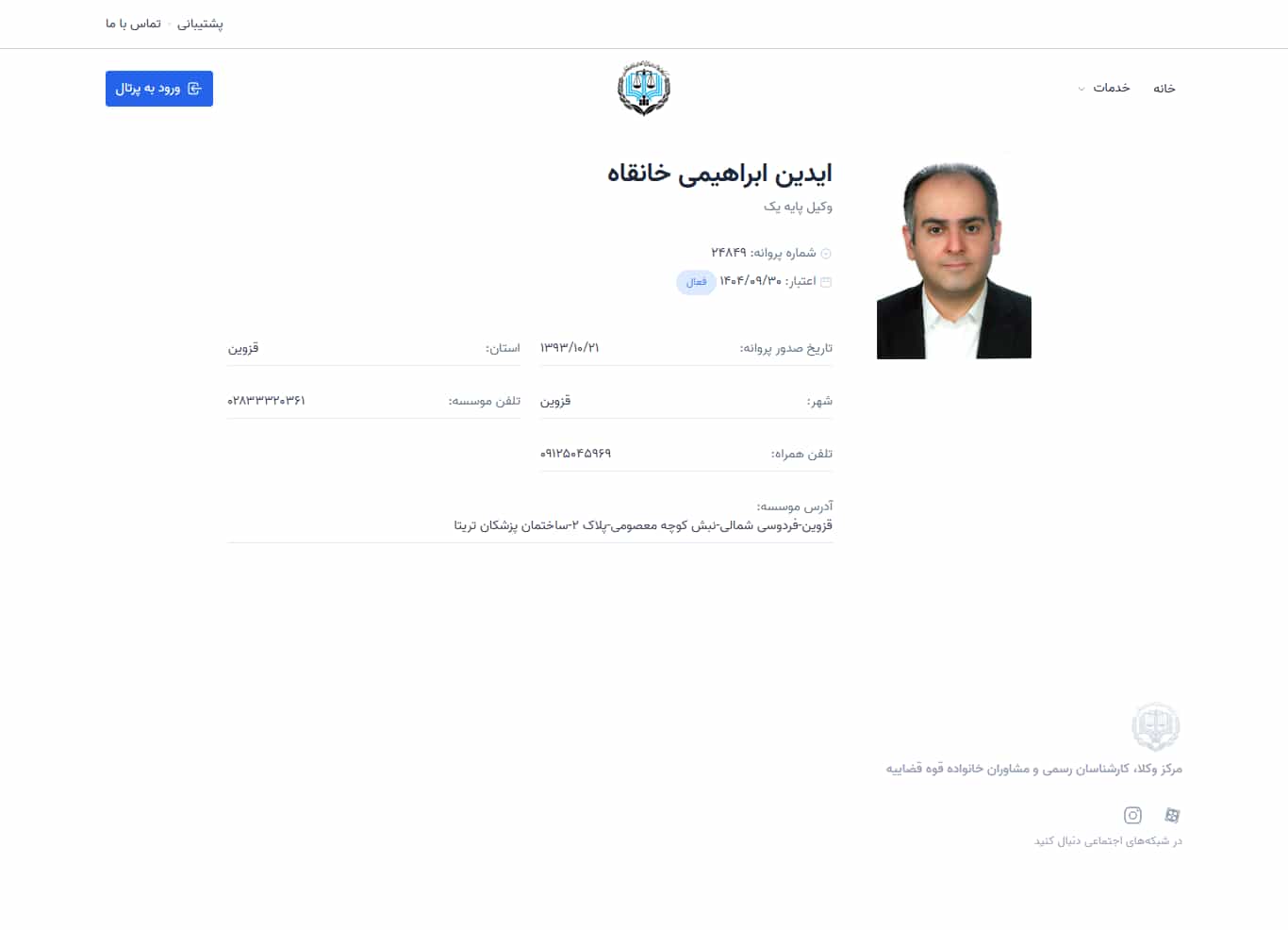 وکیل یاب