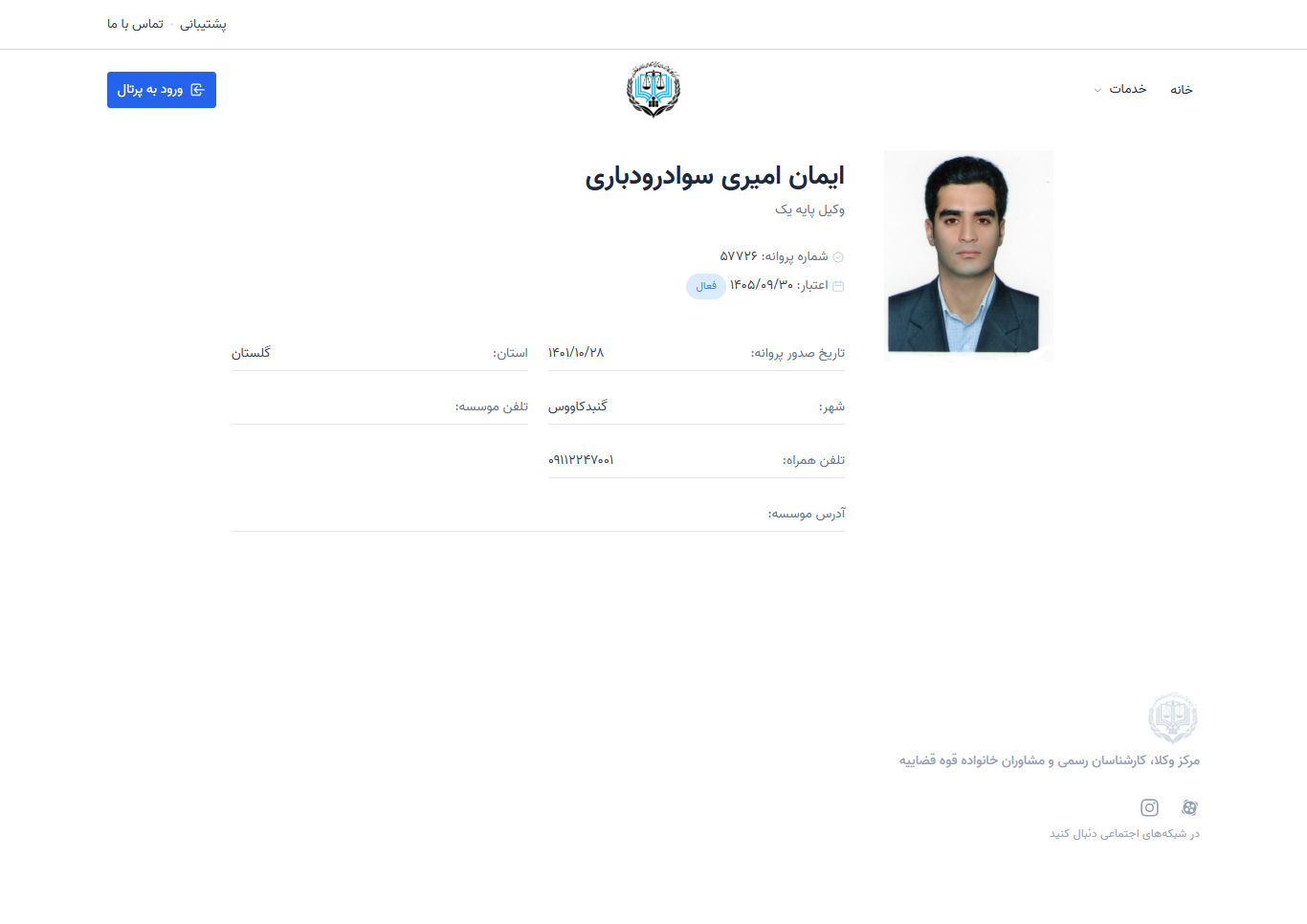 وکیل یاب