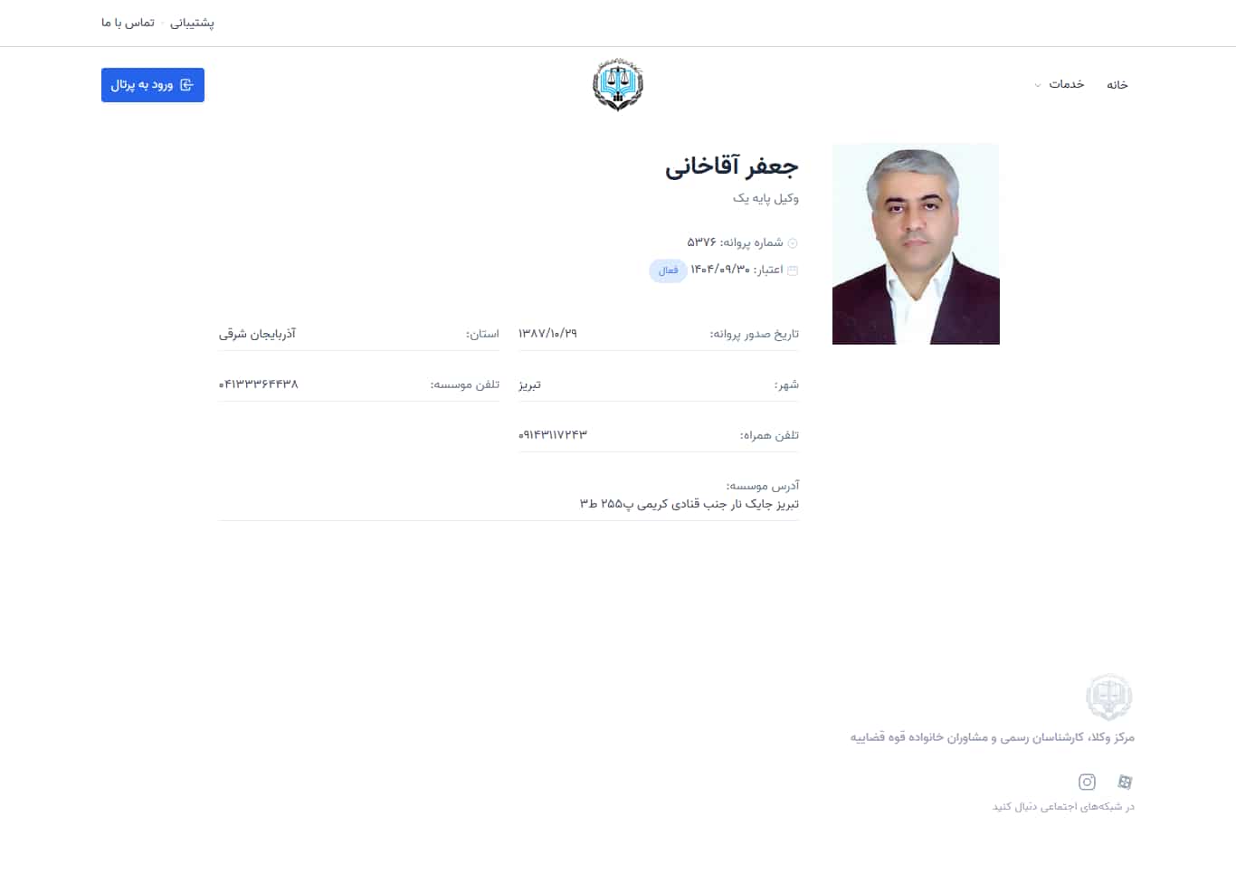 وکیل یاب