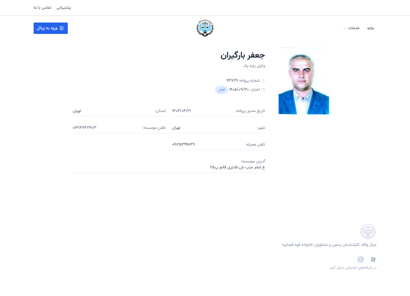 وکیل یاب