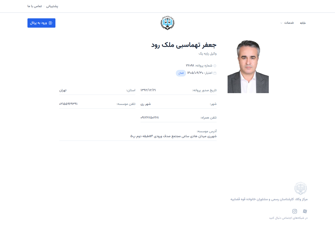وکیل یاب
