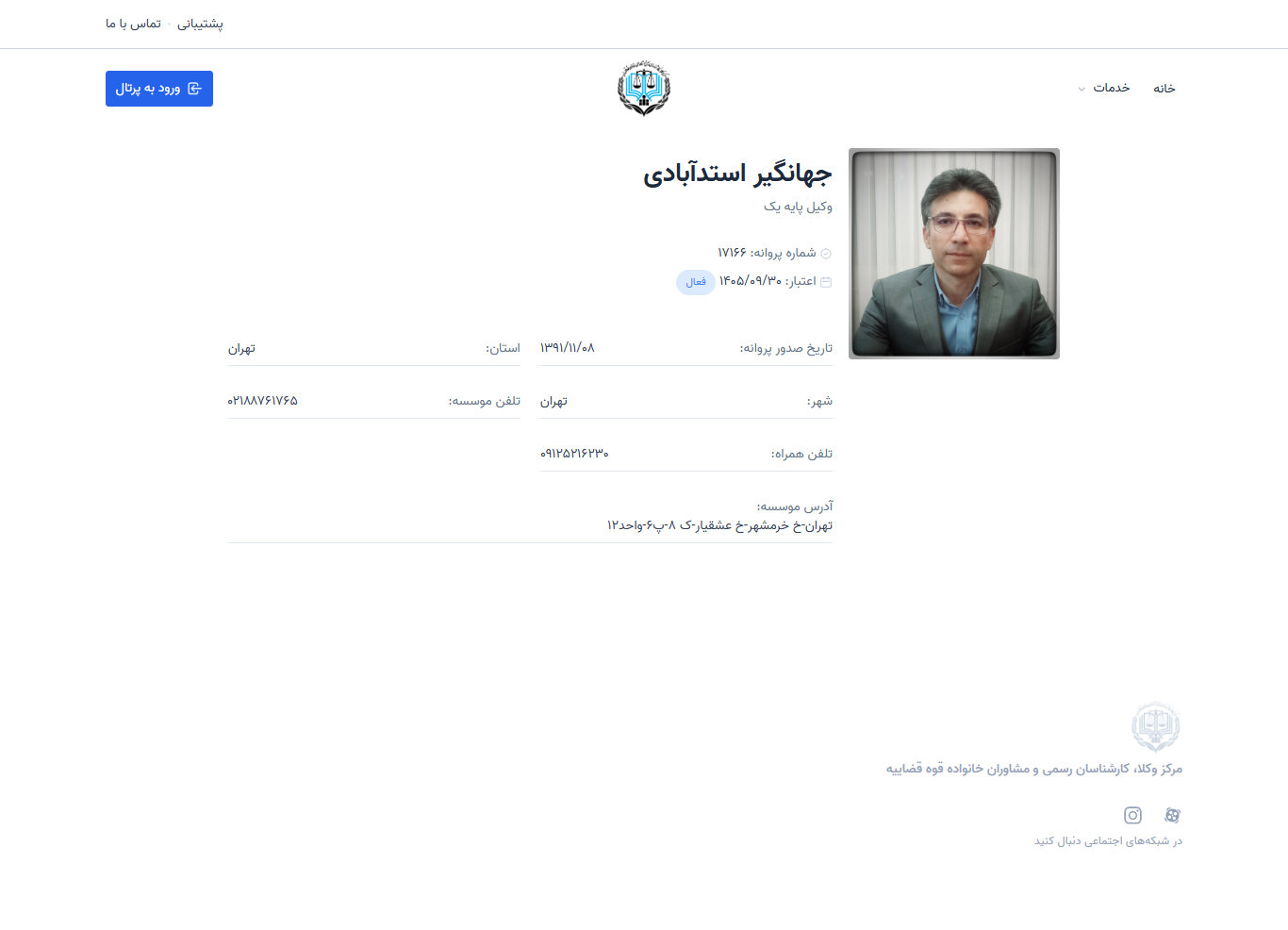 وکیل یاب