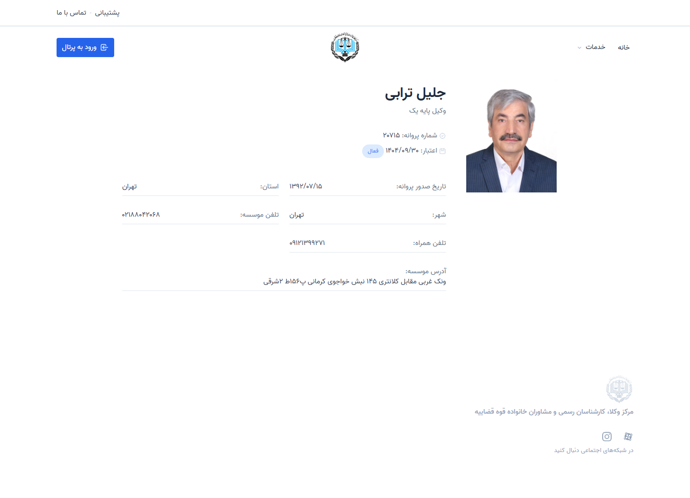 وکیل یاب