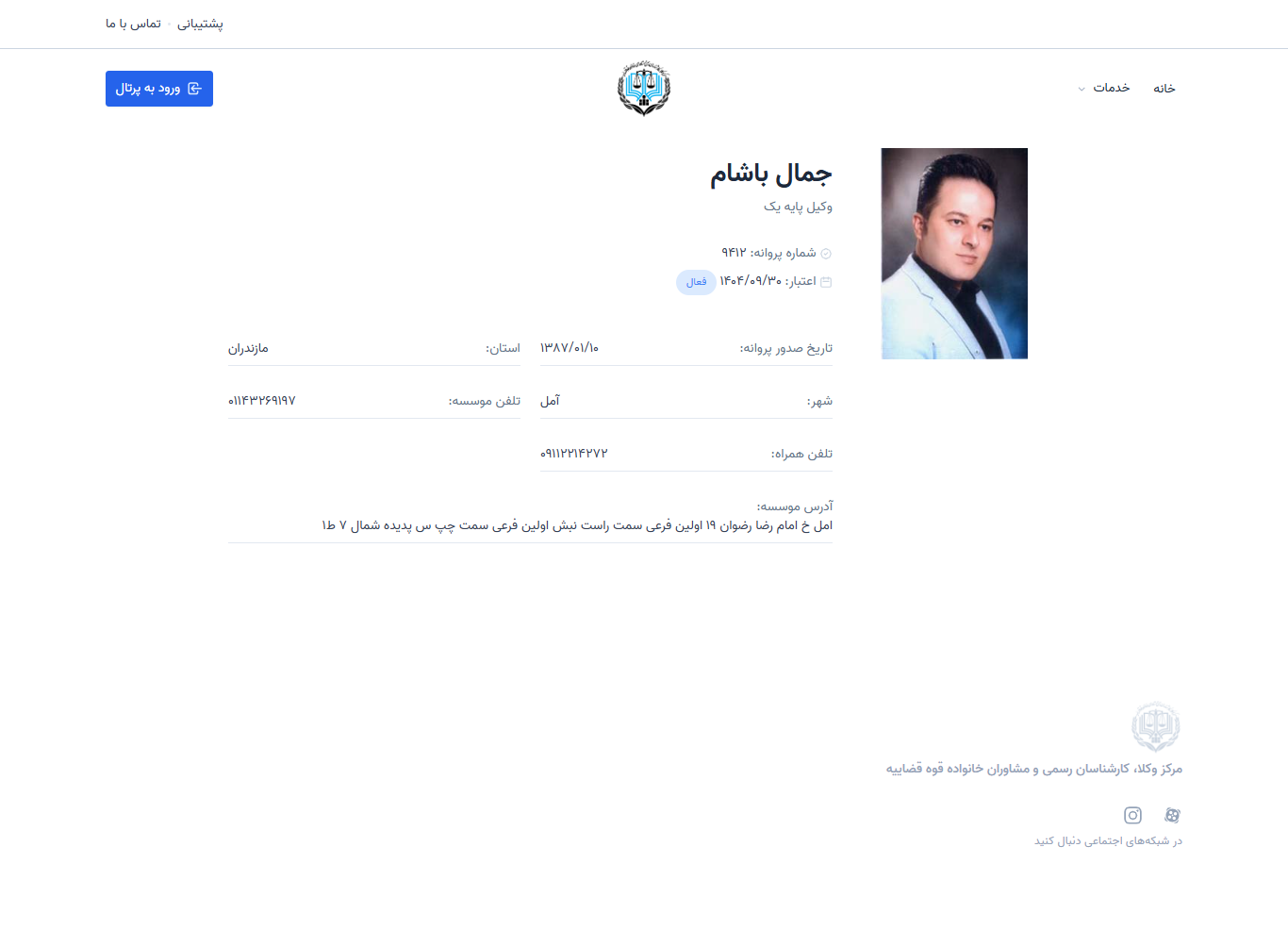 وکیل یاب