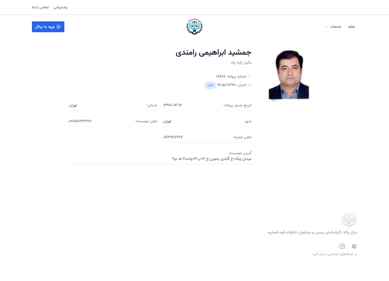 وکیل یاب