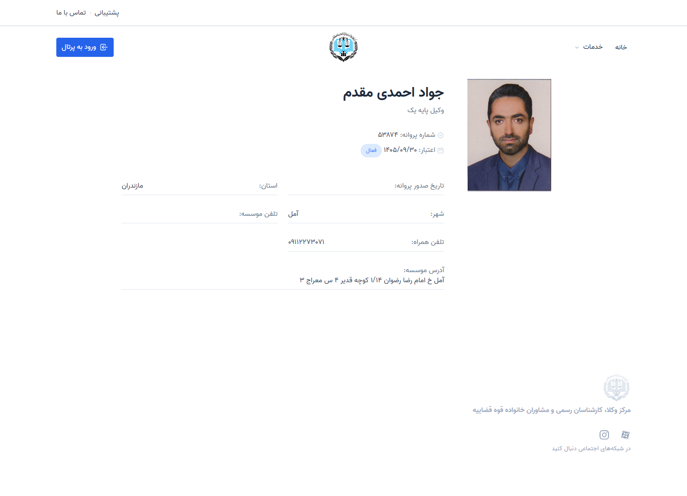 وکیل یاب