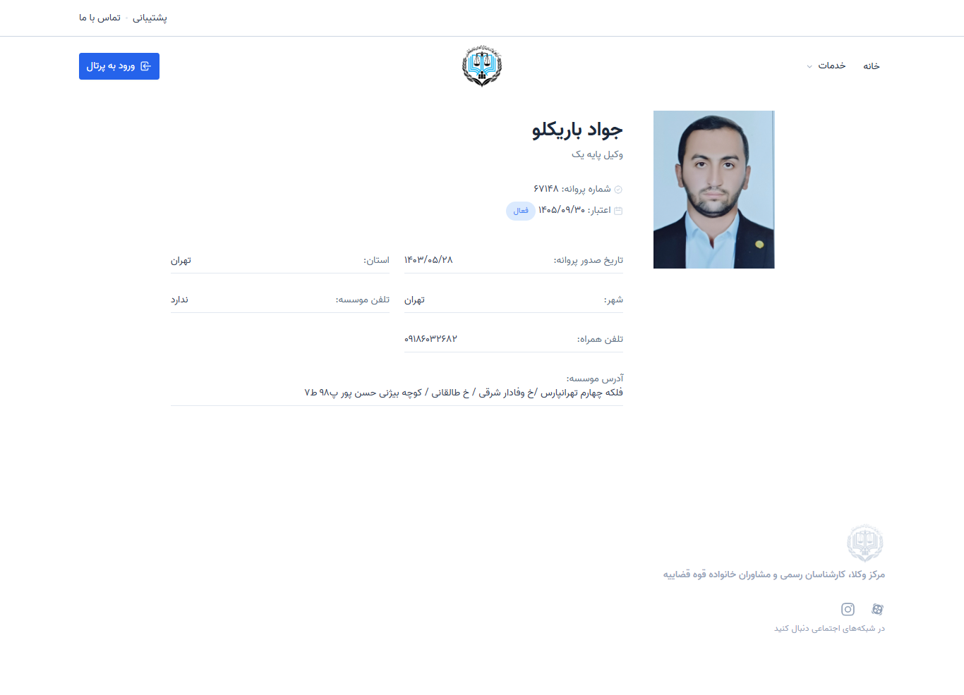 وکیل یاب