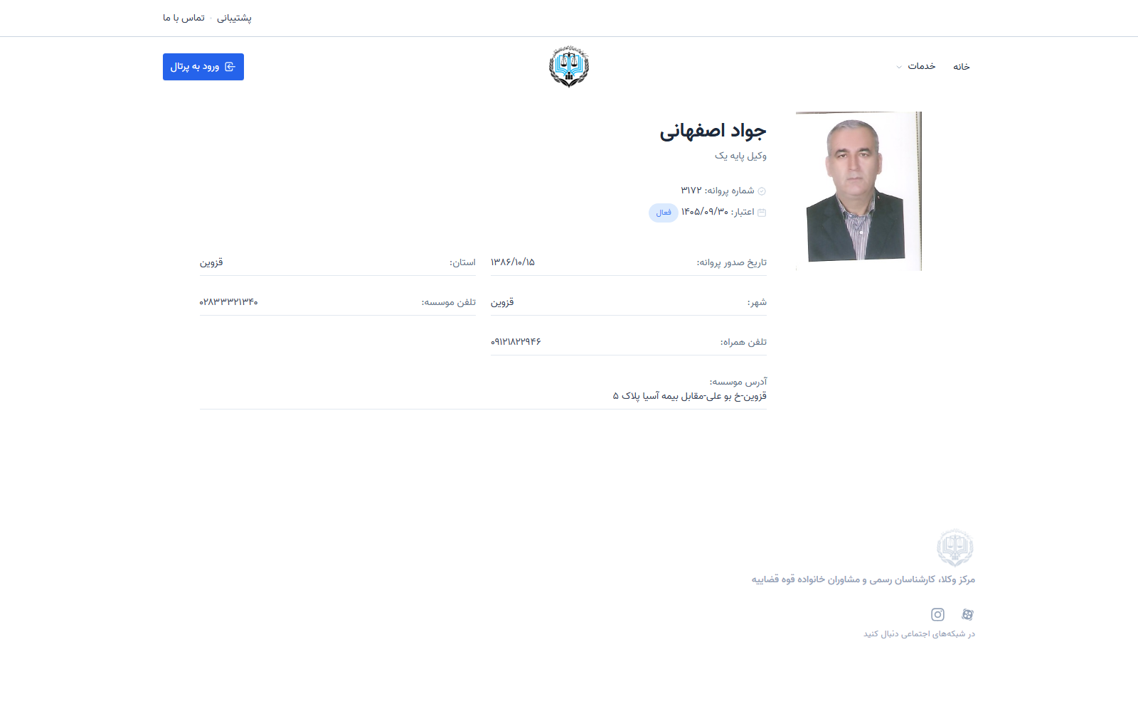 وکیل یاب