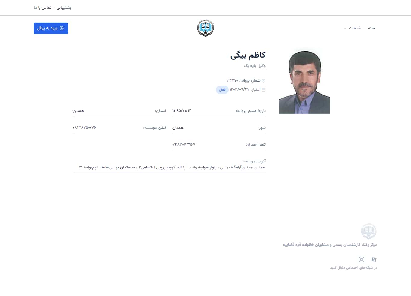 وکیل یاب
