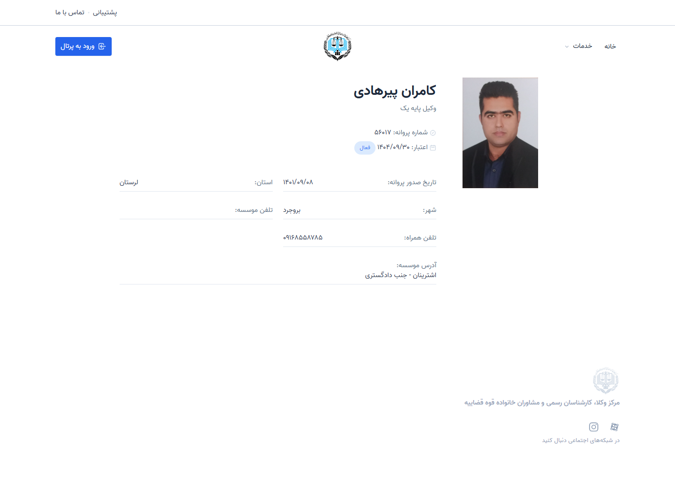 وکیل یاب