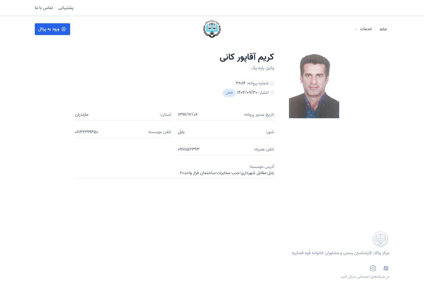 وکیل یاب