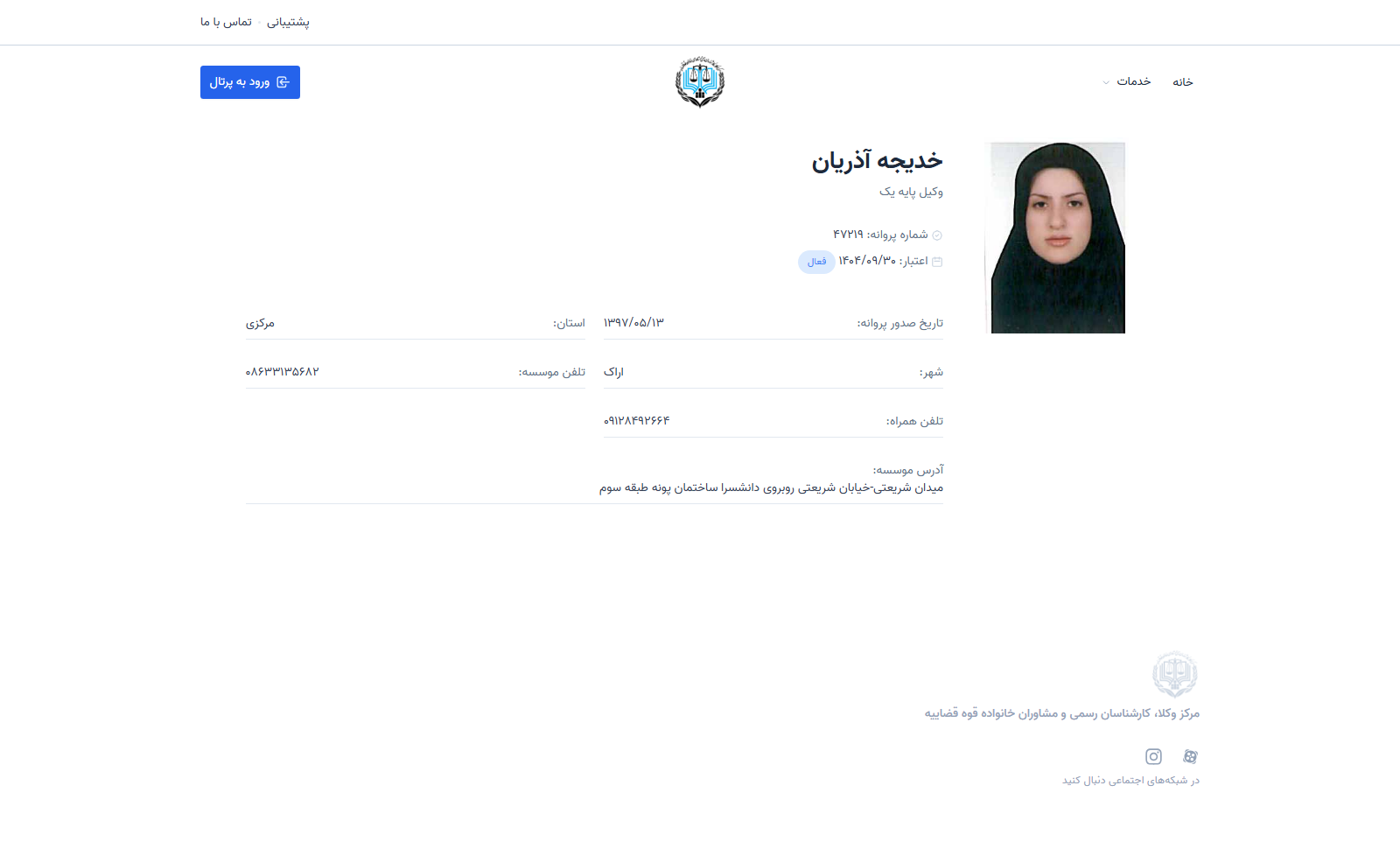 وکیل یاب