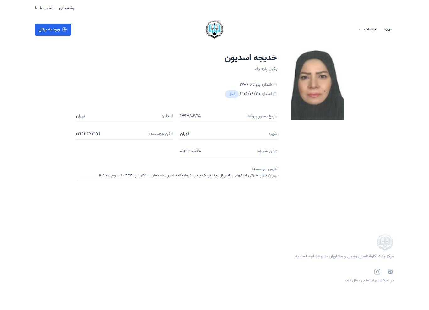 وکیل یاب