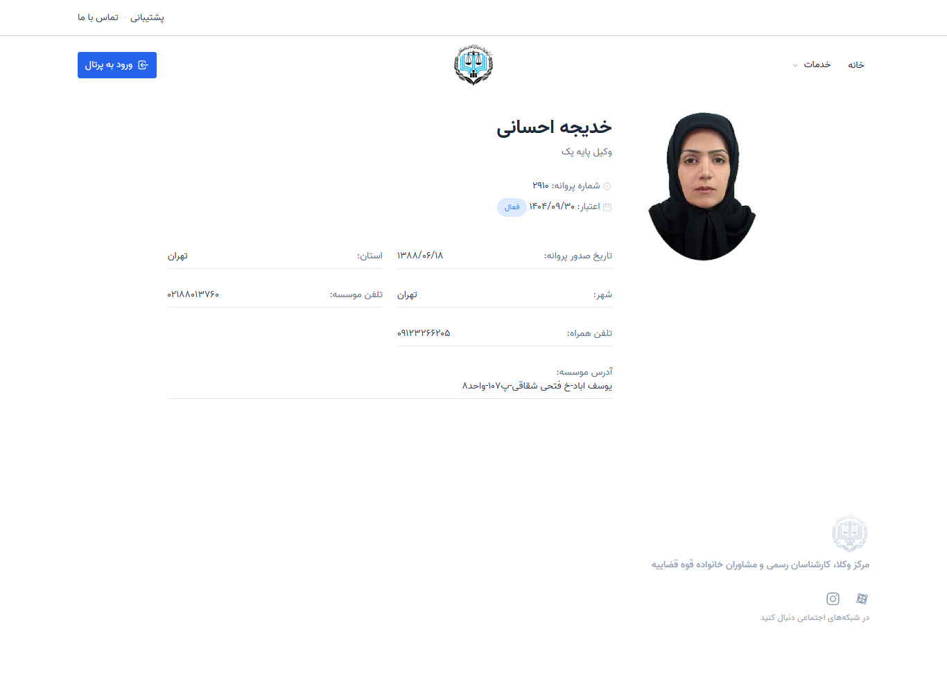 وکیل یاب
