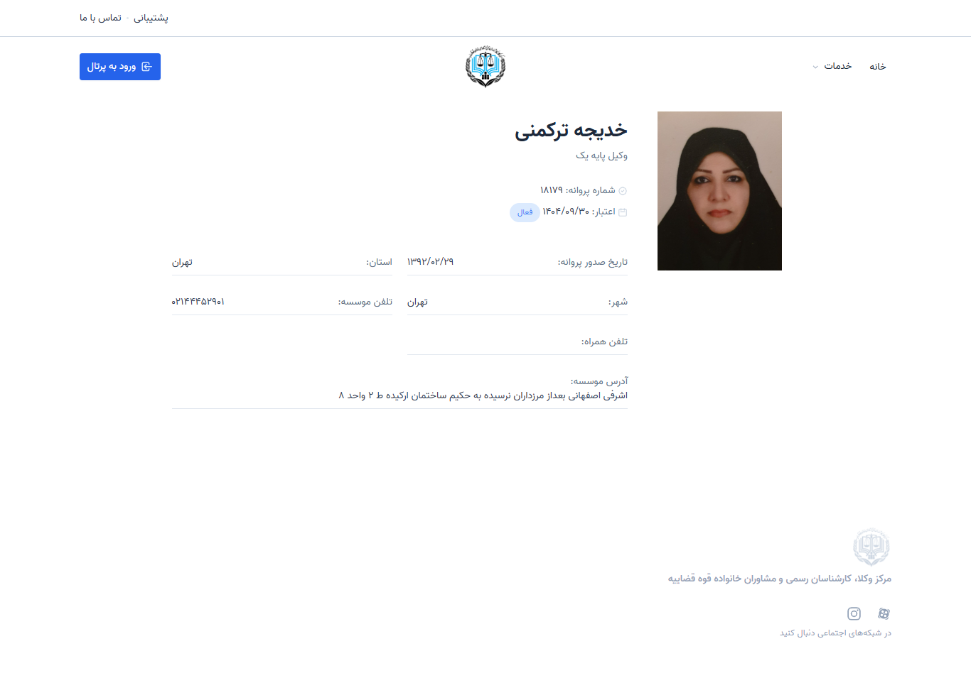 وکیل یاب