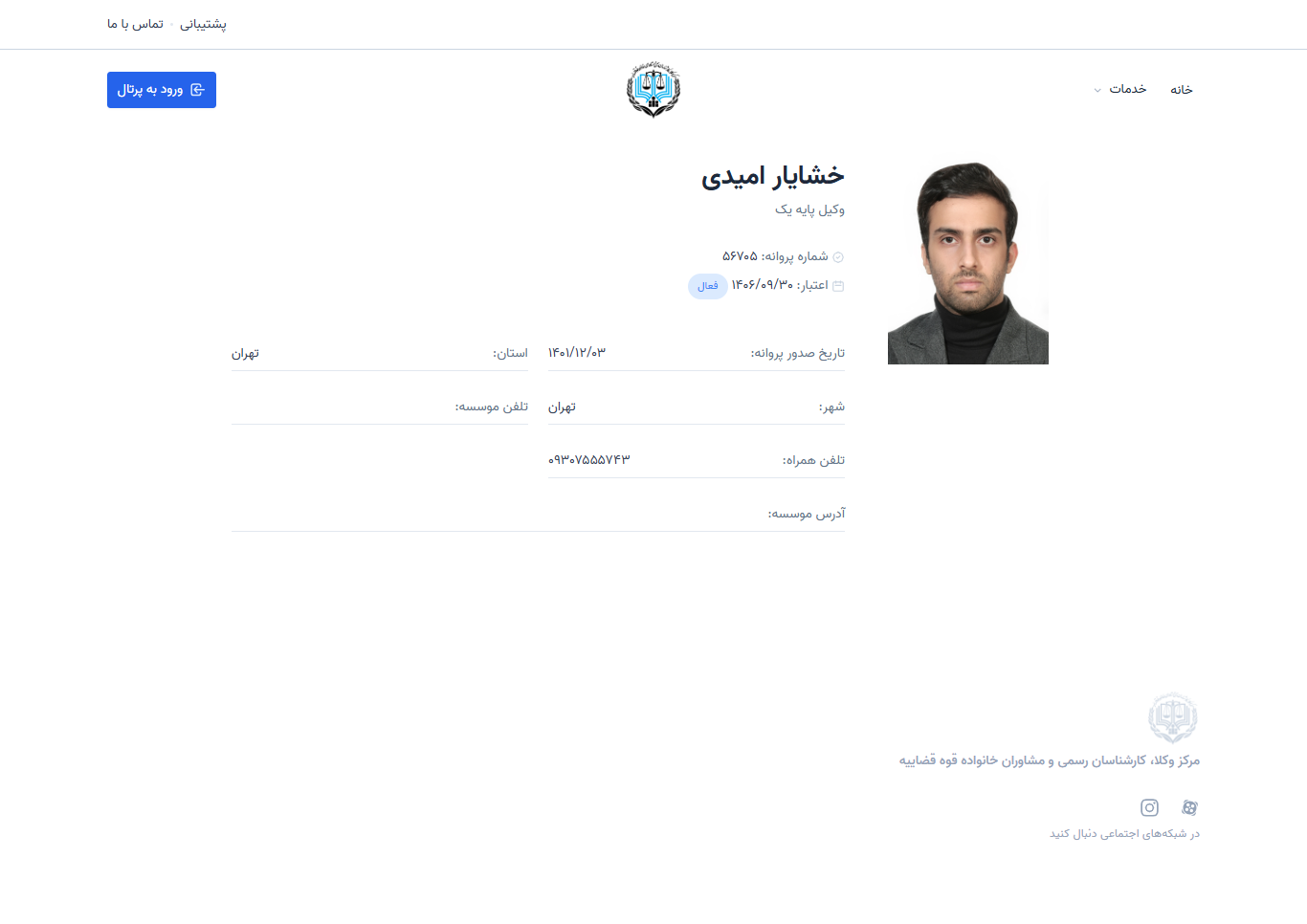 وکیل یاب