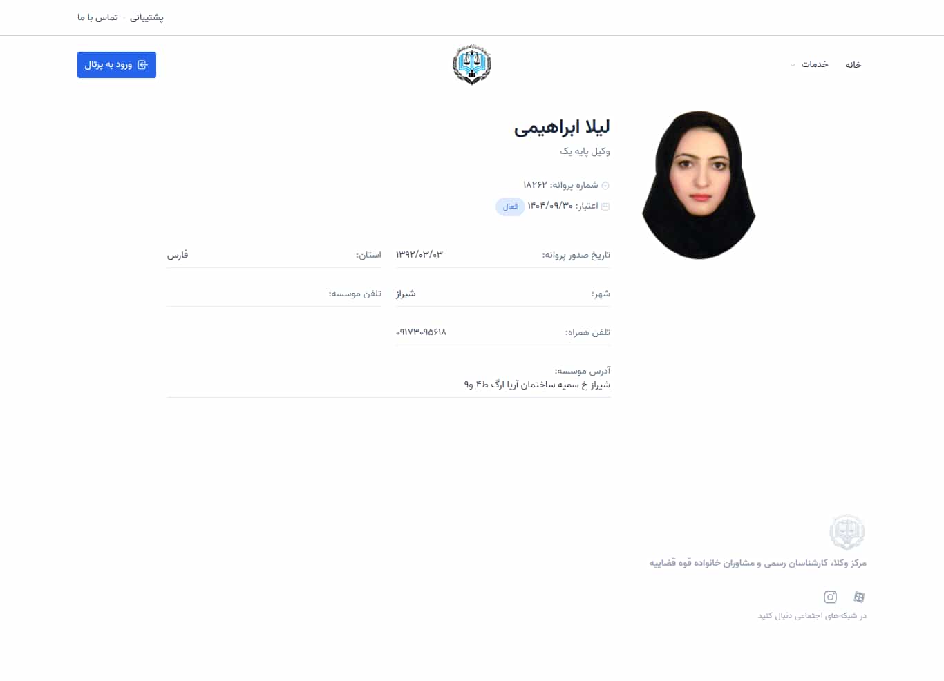 وکیل یاب