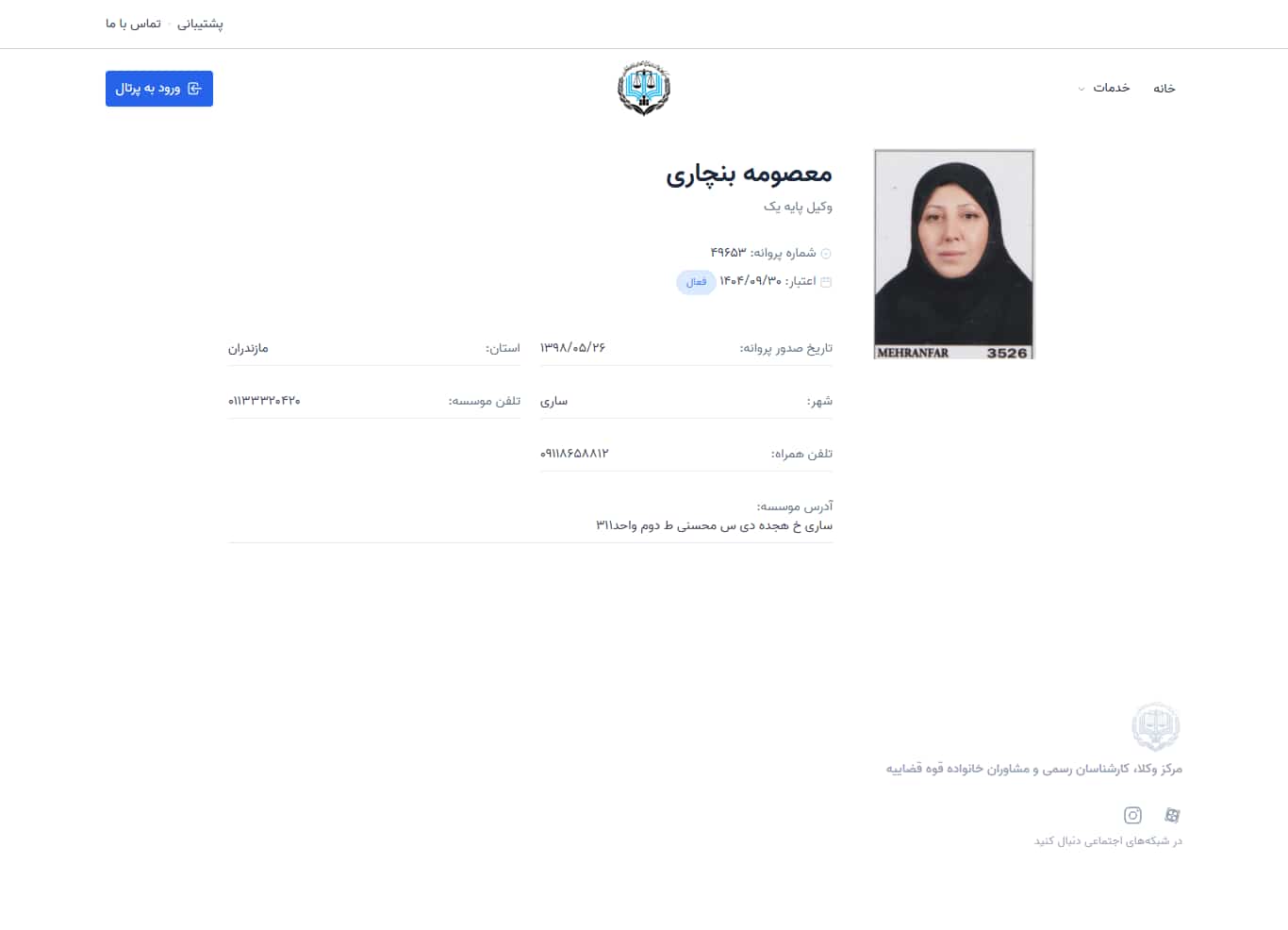 وکیل یاب