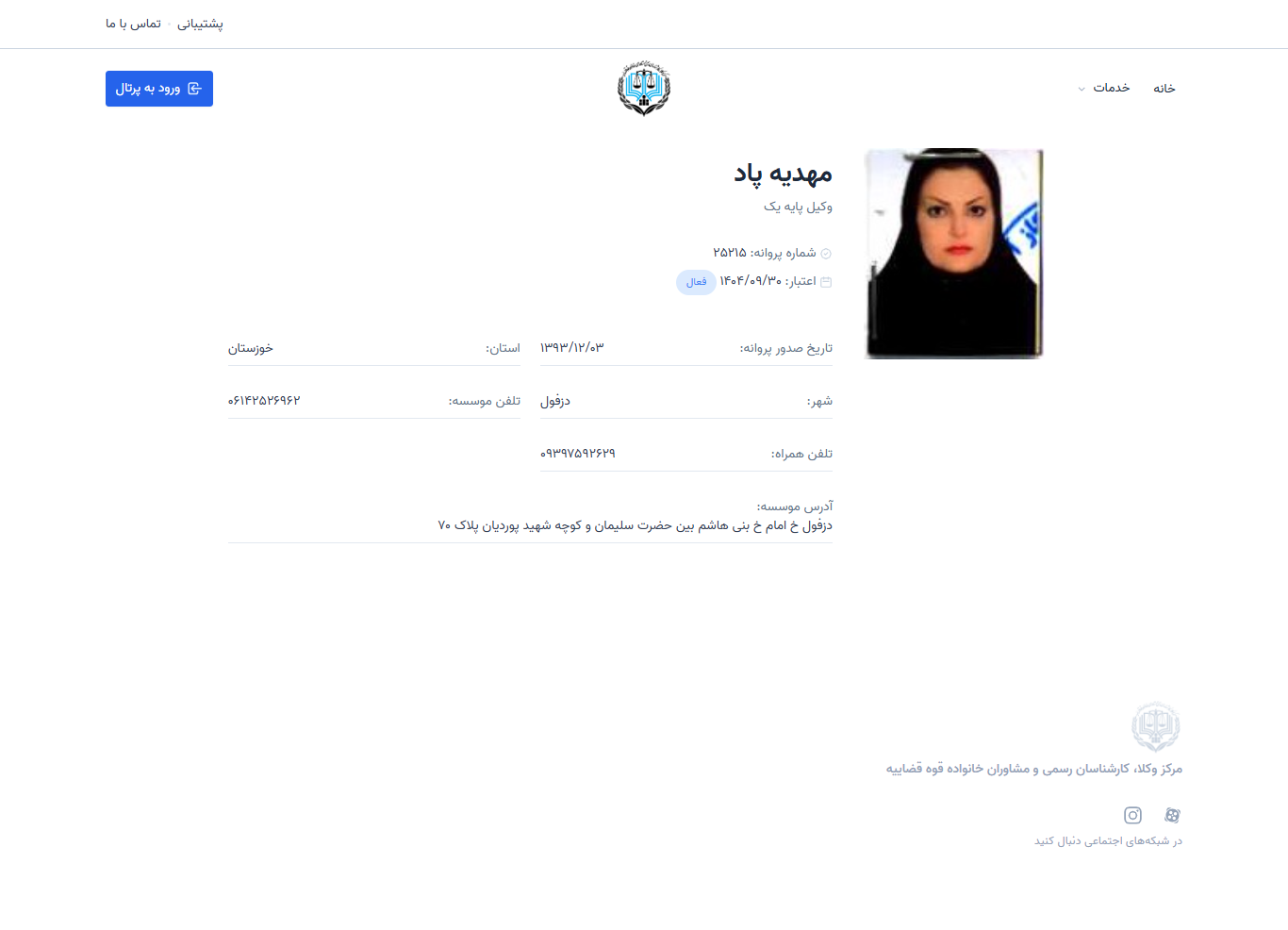 وکیل یاب