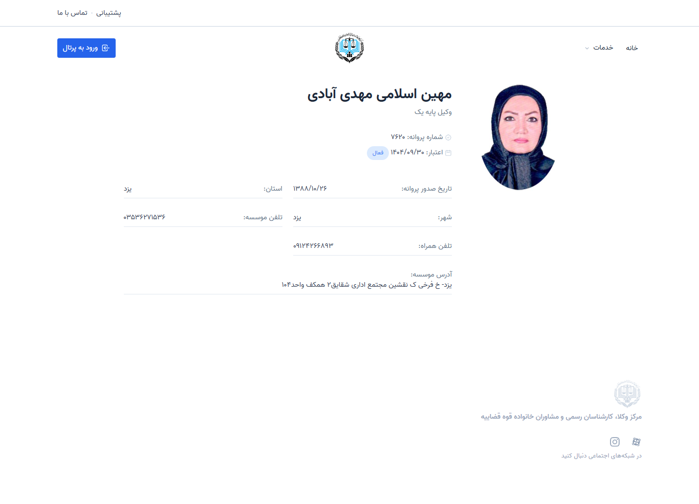 وکیل یاب
