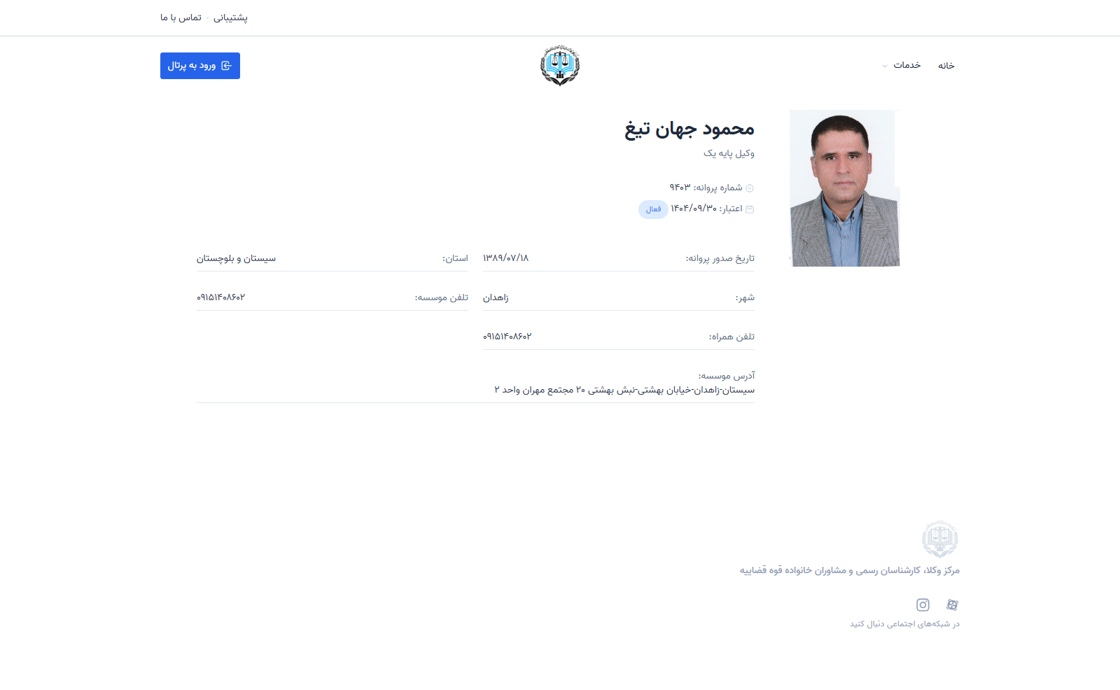 وکیل یاب