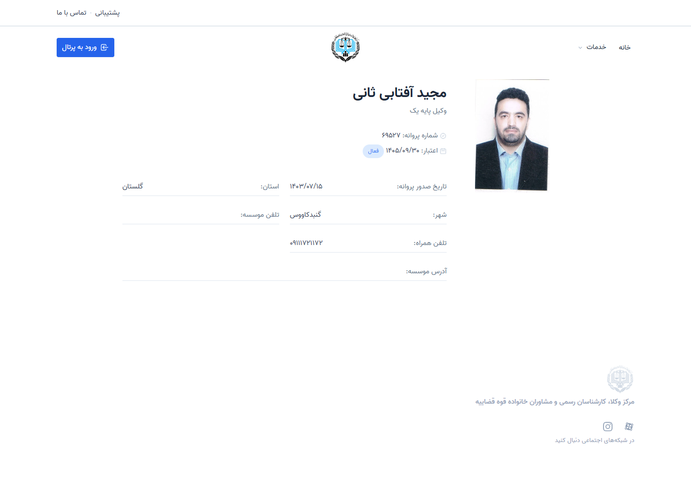 وکیل یاب