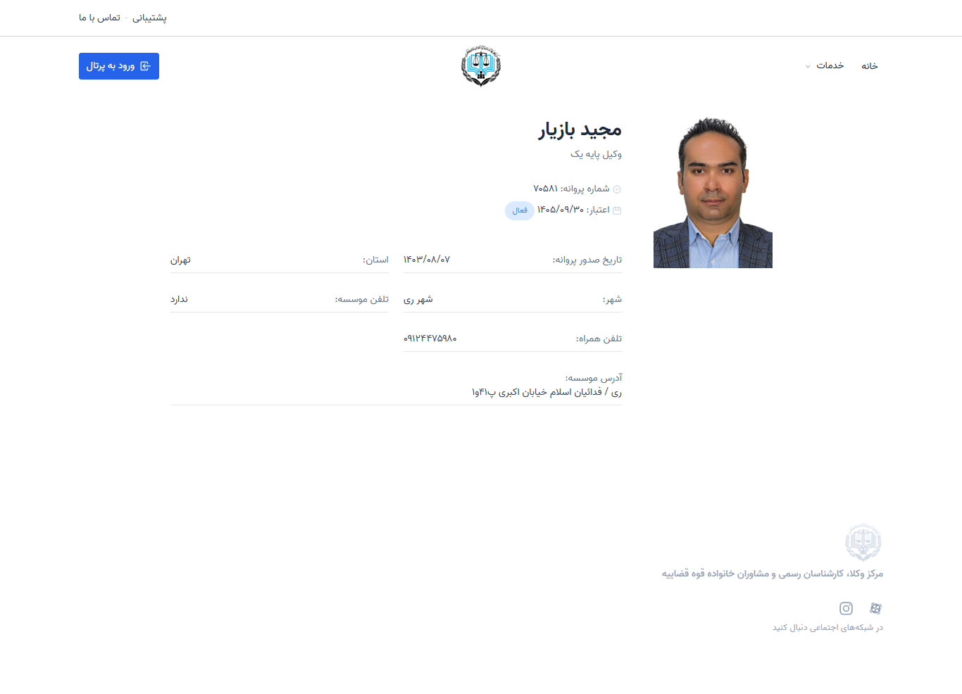 وکیل یاب