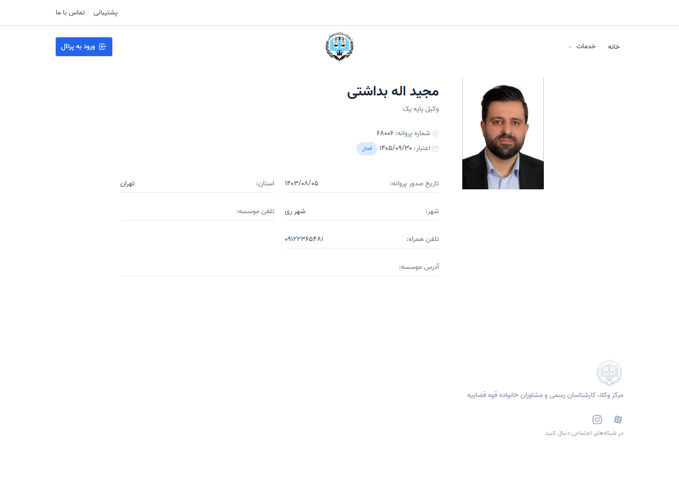 وکیل یاب