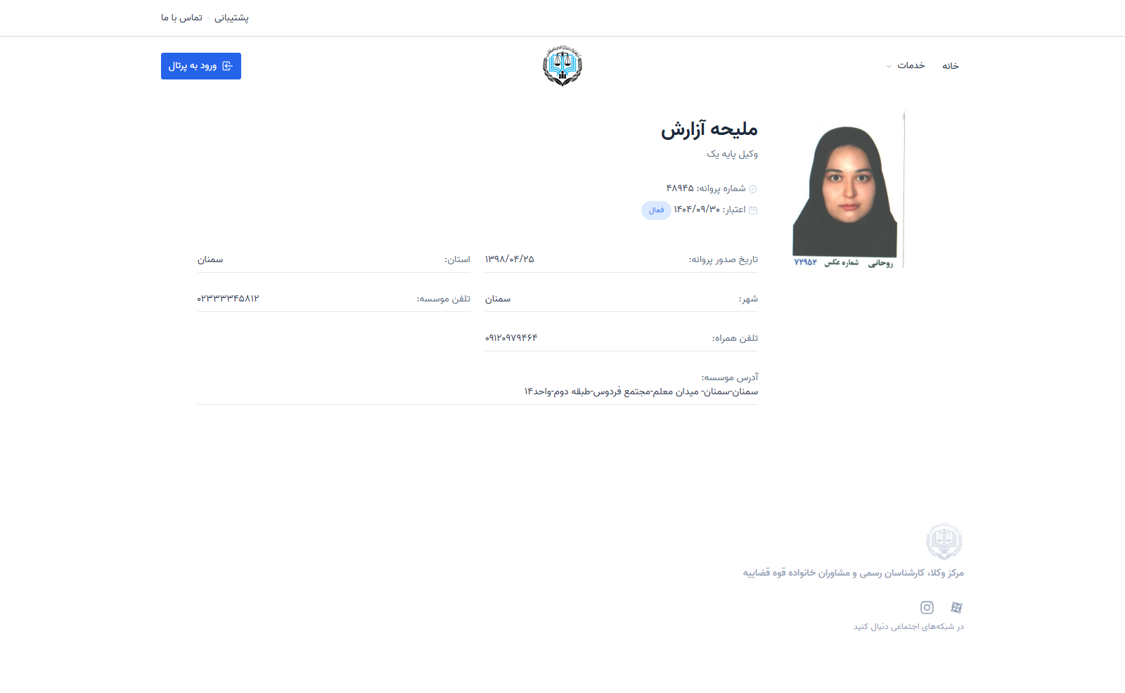 وکیل یاب