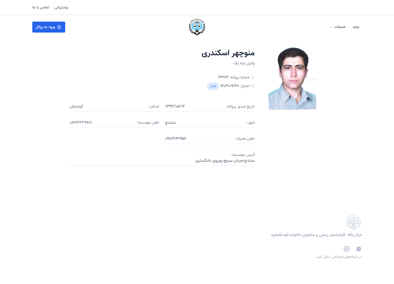 وکیل یاب