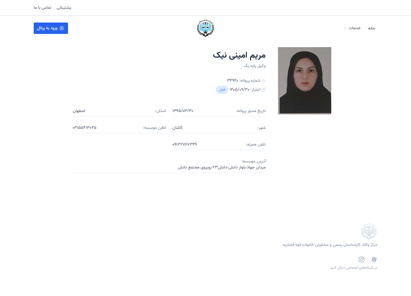 وکیل یاب