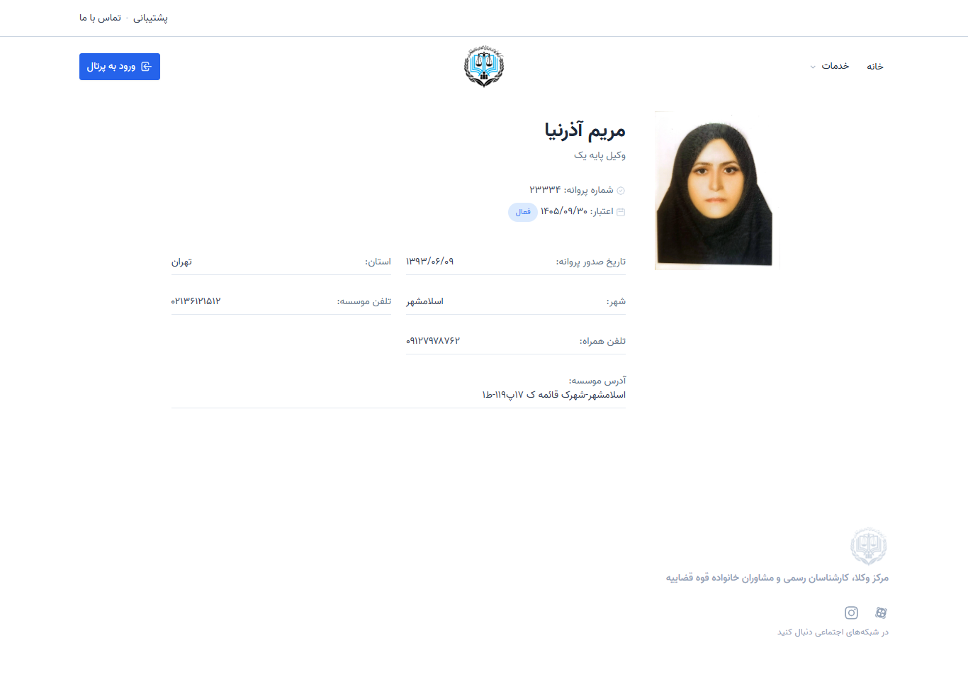 وکیل یاب