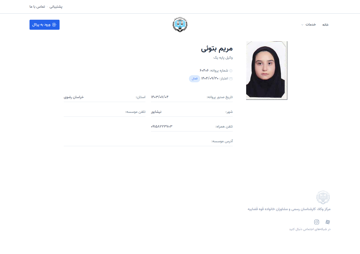 وکیل یاب