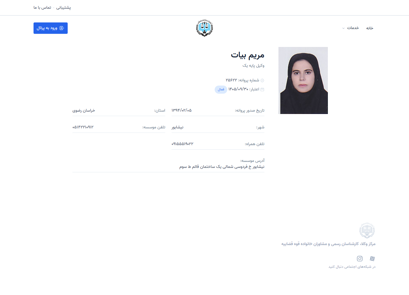 وکیل یاب