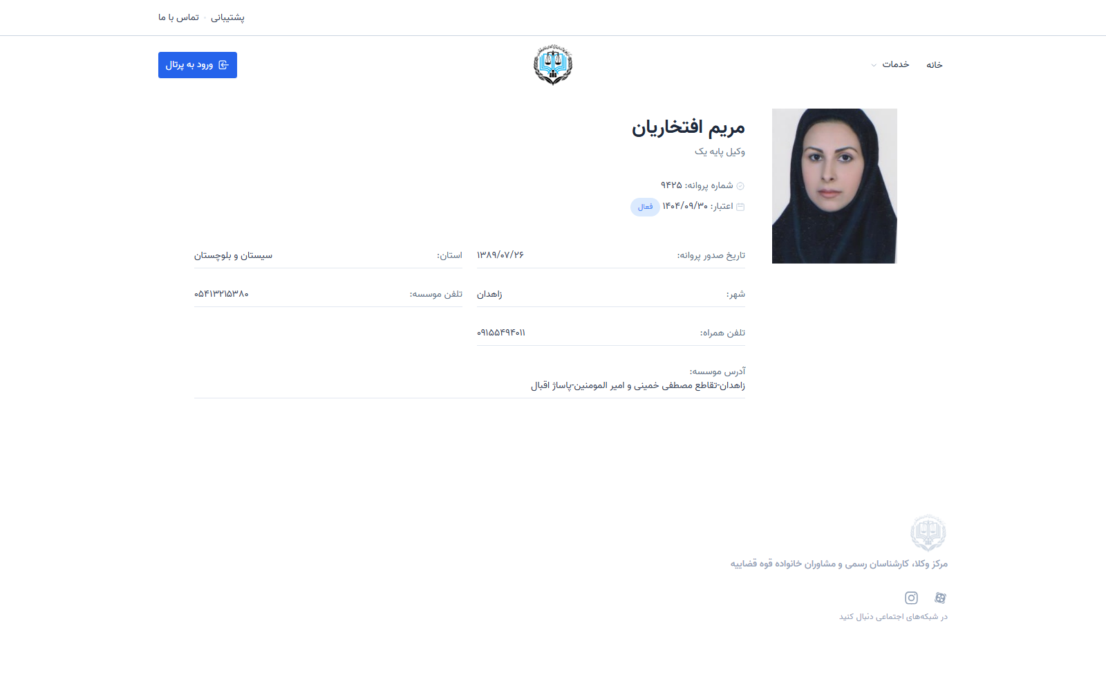 وکیل یاب