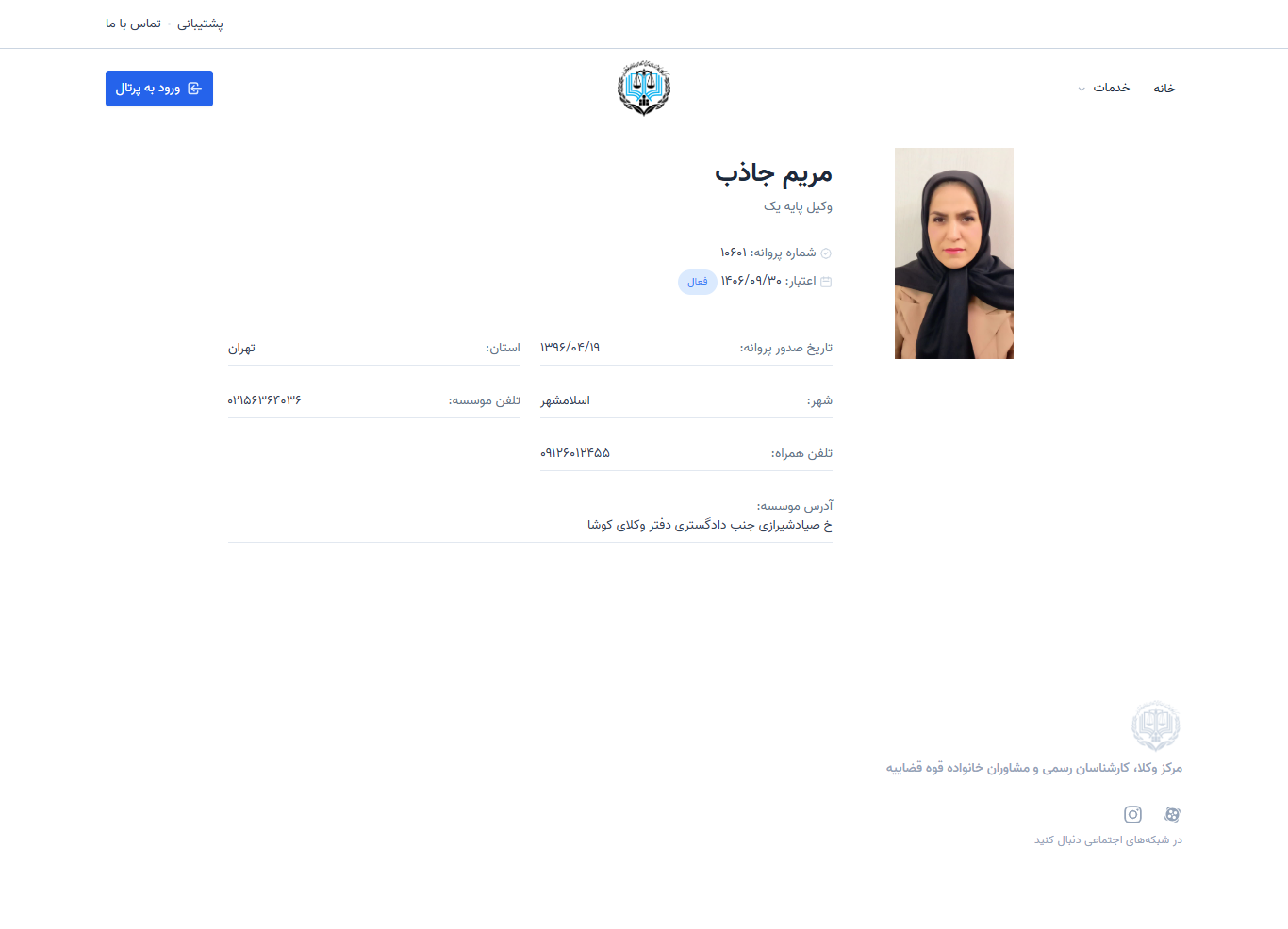 وکیل یاب