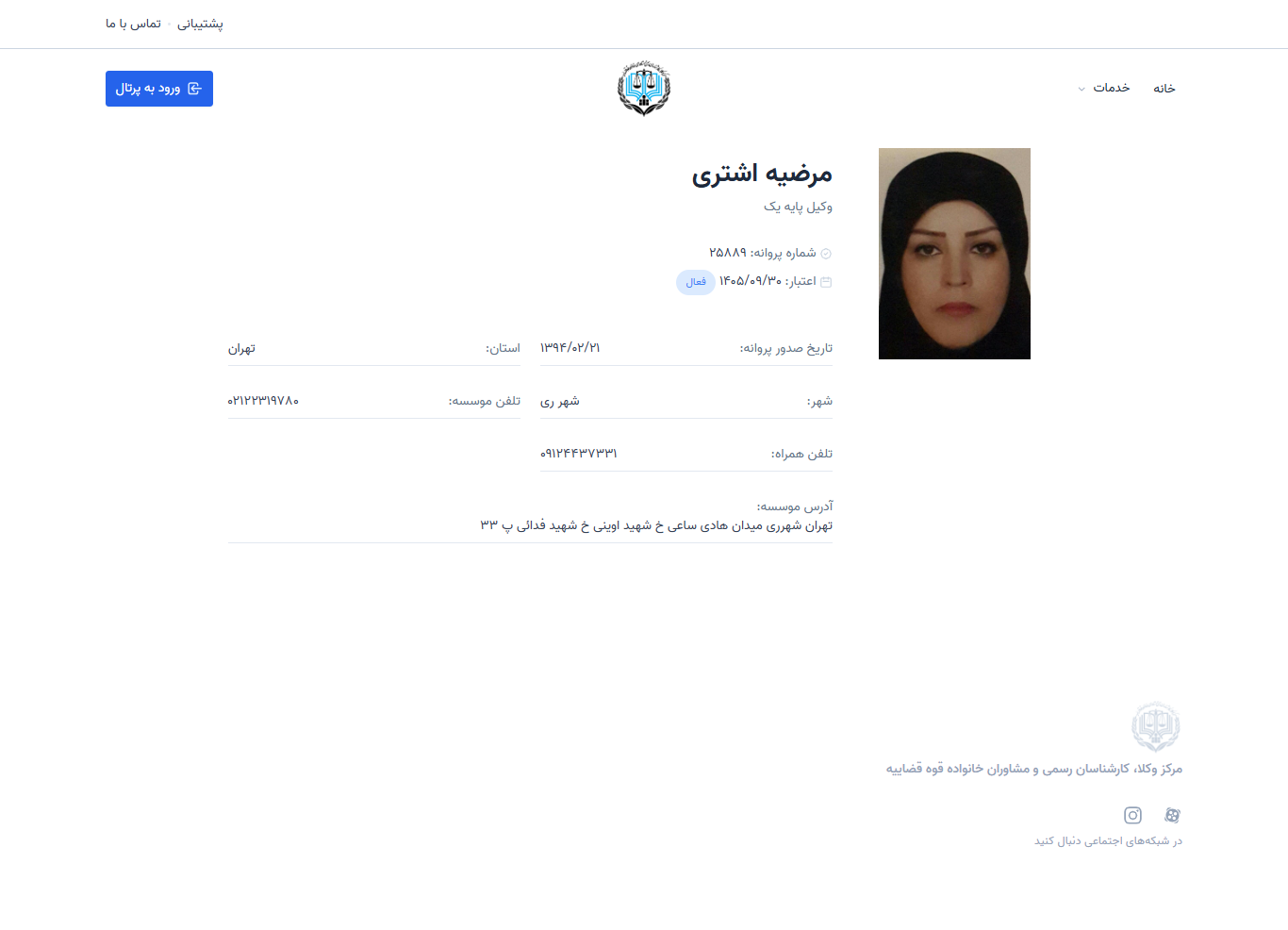 وکیل یاب